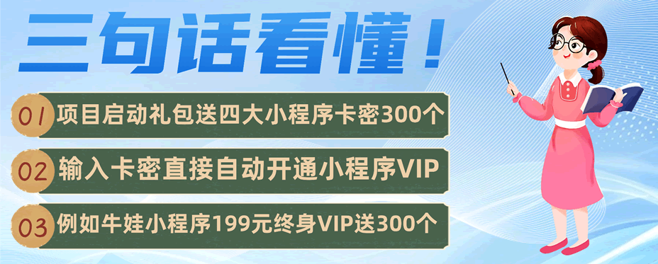 赠送卡密300个
