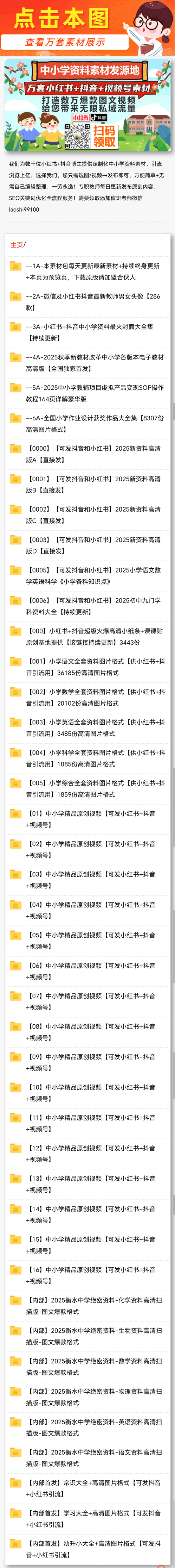 点击本图进入预览